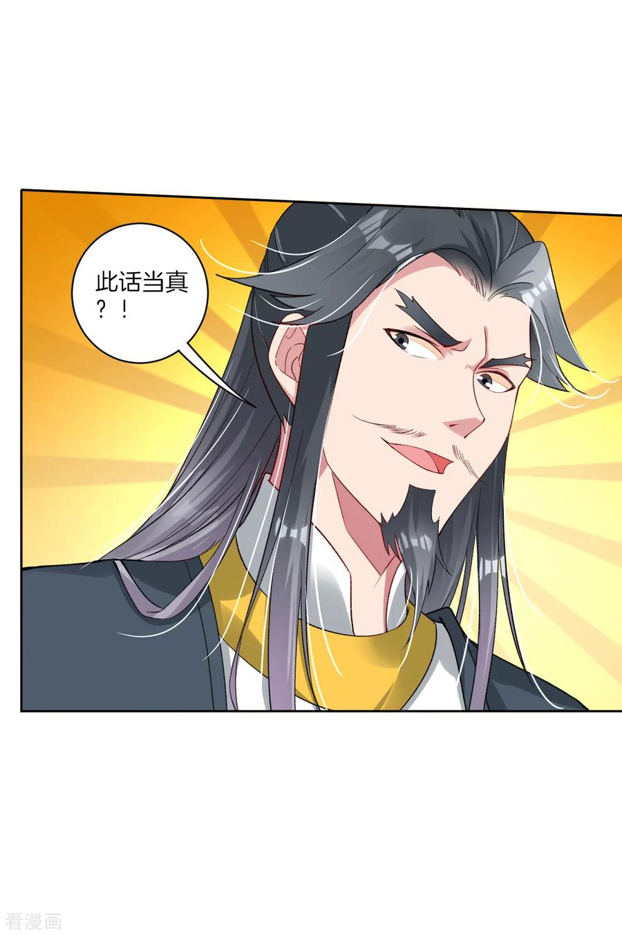逆天战神短剧漫画,第85话 连接灵臂4图