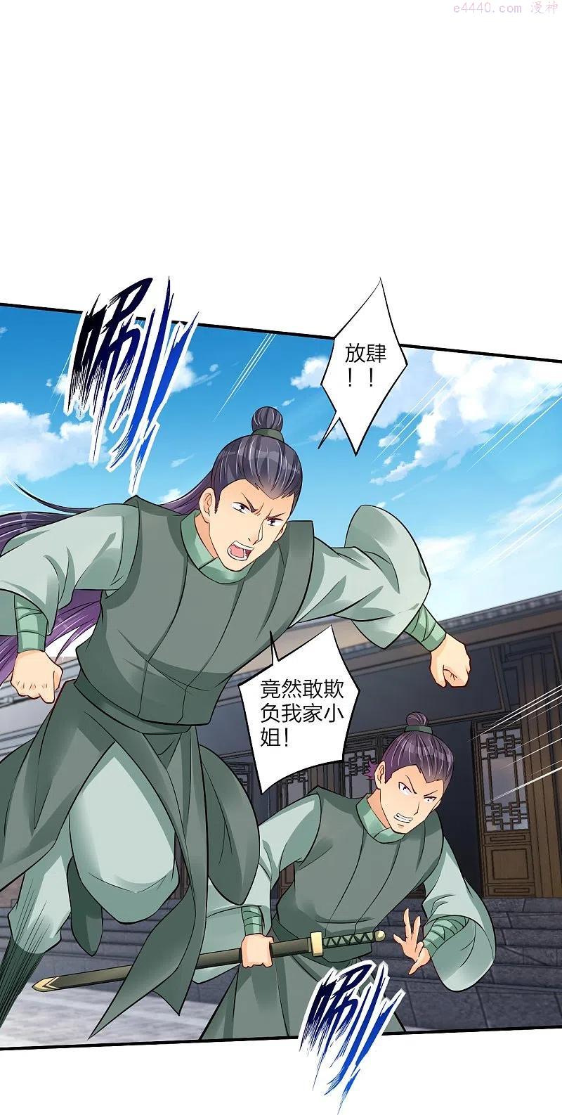 逆天邪神第二季漫画,第269话 出手4图