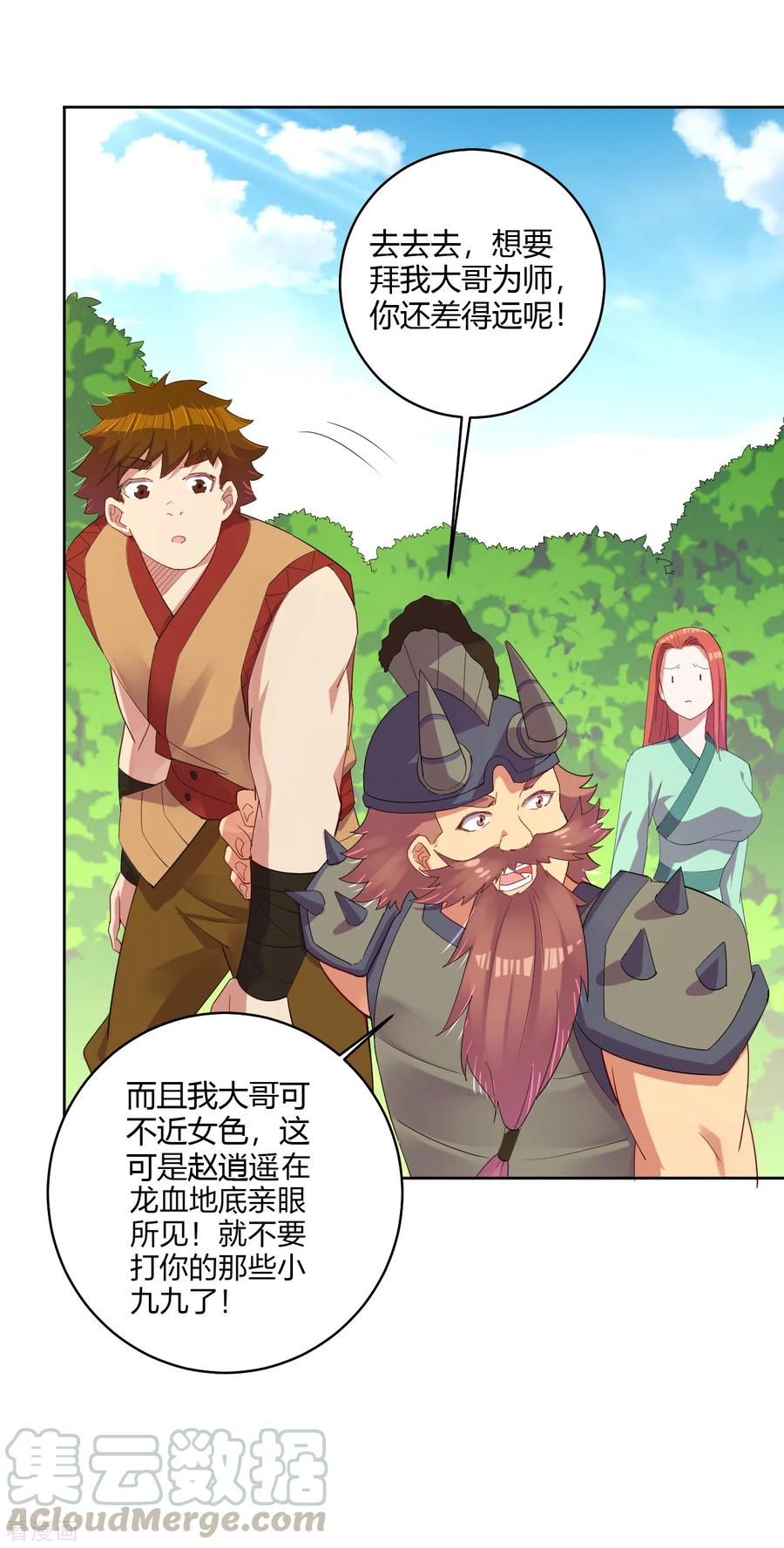 逆天战神动漫免费观看漫画,第180话 老祖显身4图