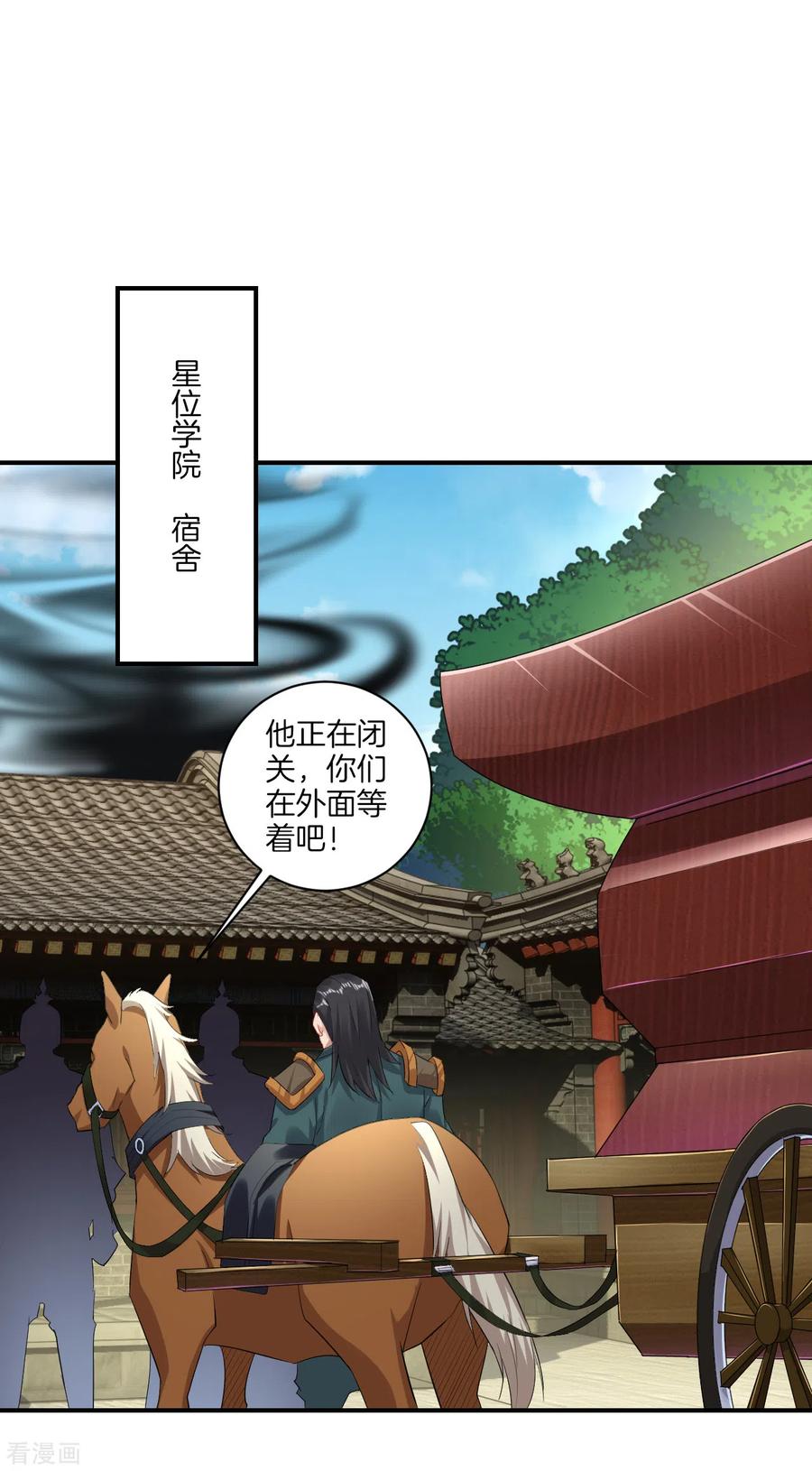 逆天战帝漫画,第122话 寻仇5图