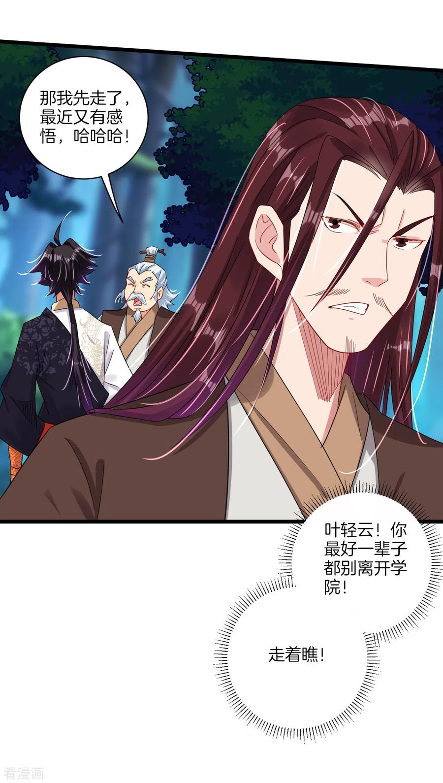 逆天战纪动漫漫画,第139话 王城慕容华3图