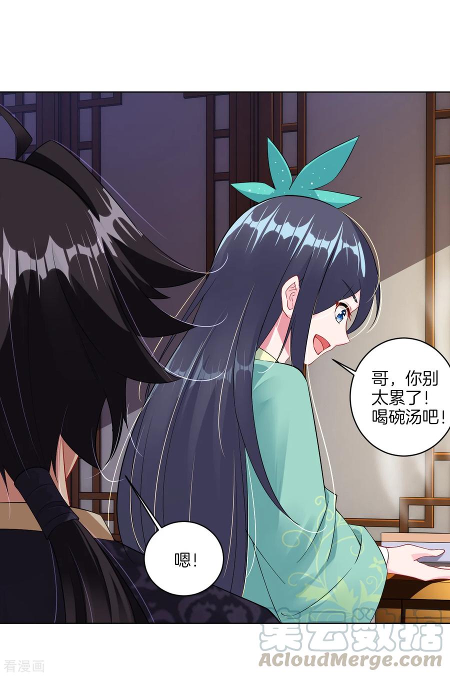 逆天战神百度百科 叶轻云漫画,第31话 黑煞凤凰4图