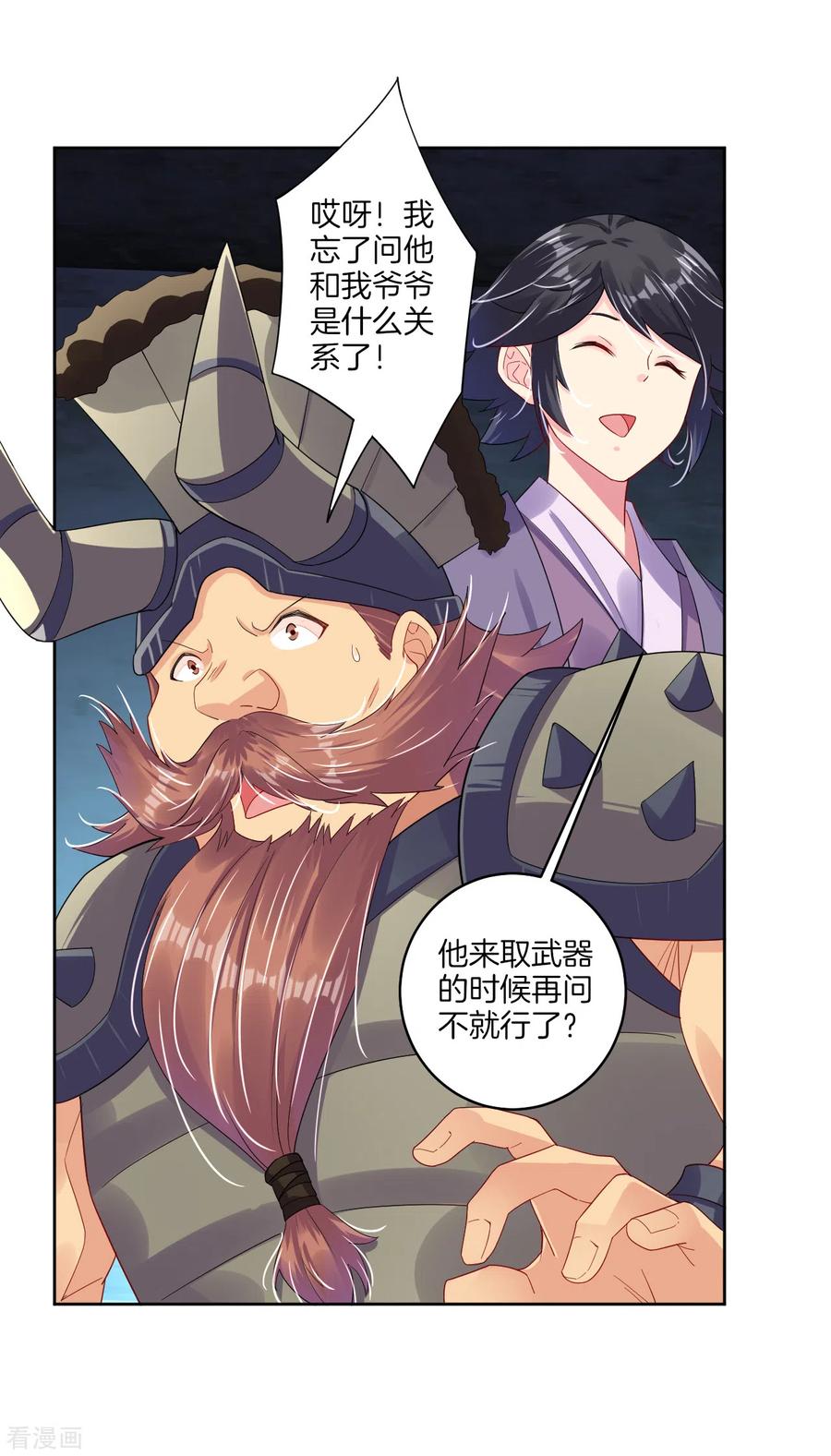 逆天战神全集免费看漫画,第113话 浴火红莲4图