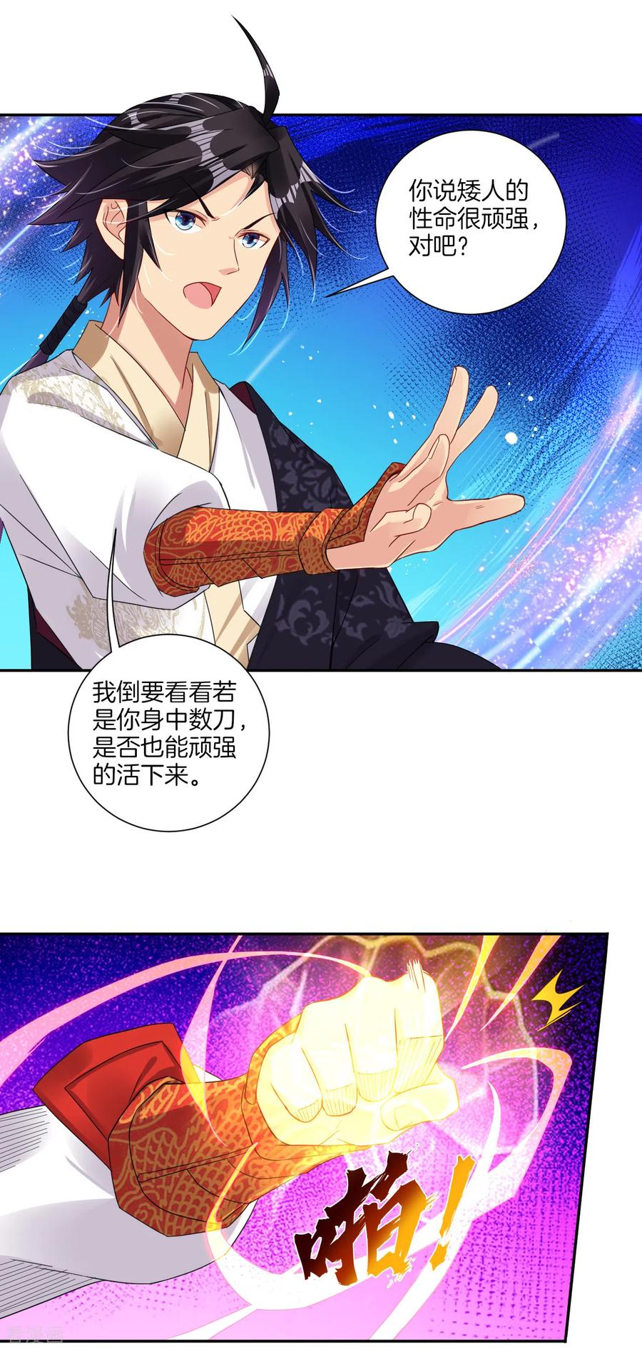 逆天战帝漫画,第141话 性命很顽强？3图
