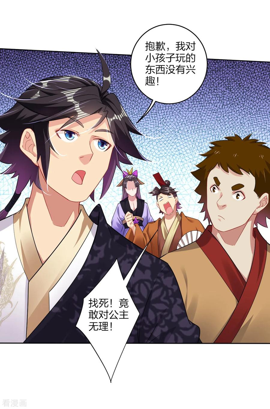 战天神漫画,第167话 锋芒展露5图