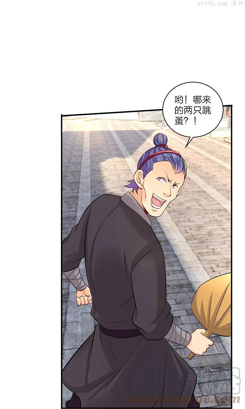 逆天邪神第二季漫画,第269话 出手5图