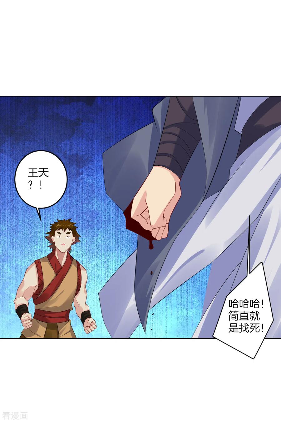 逆天战神下载txt免费下载漫画,第115话 报仇4图