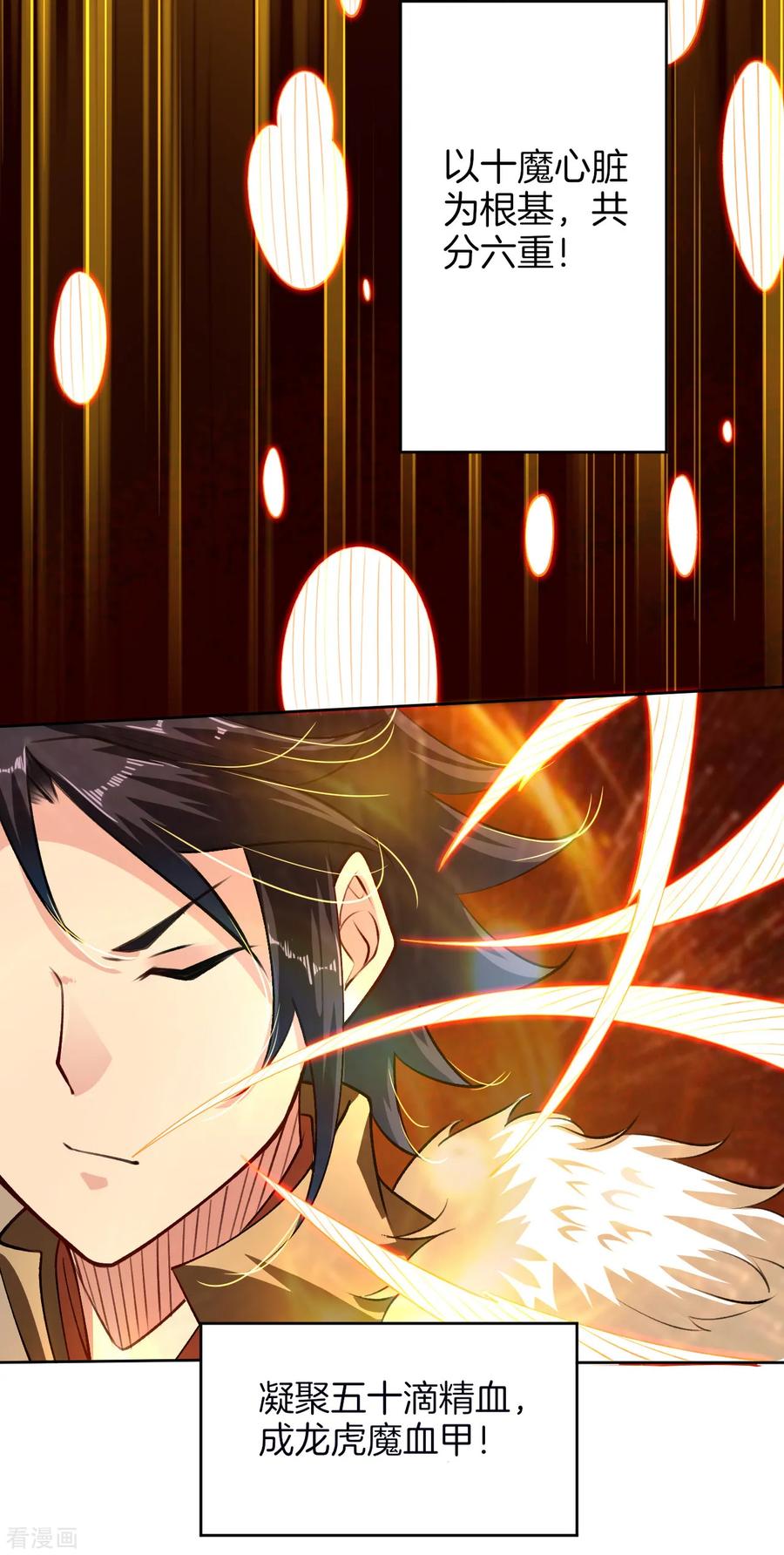 逆天战神免费观看漫画,第8话 石狮3图