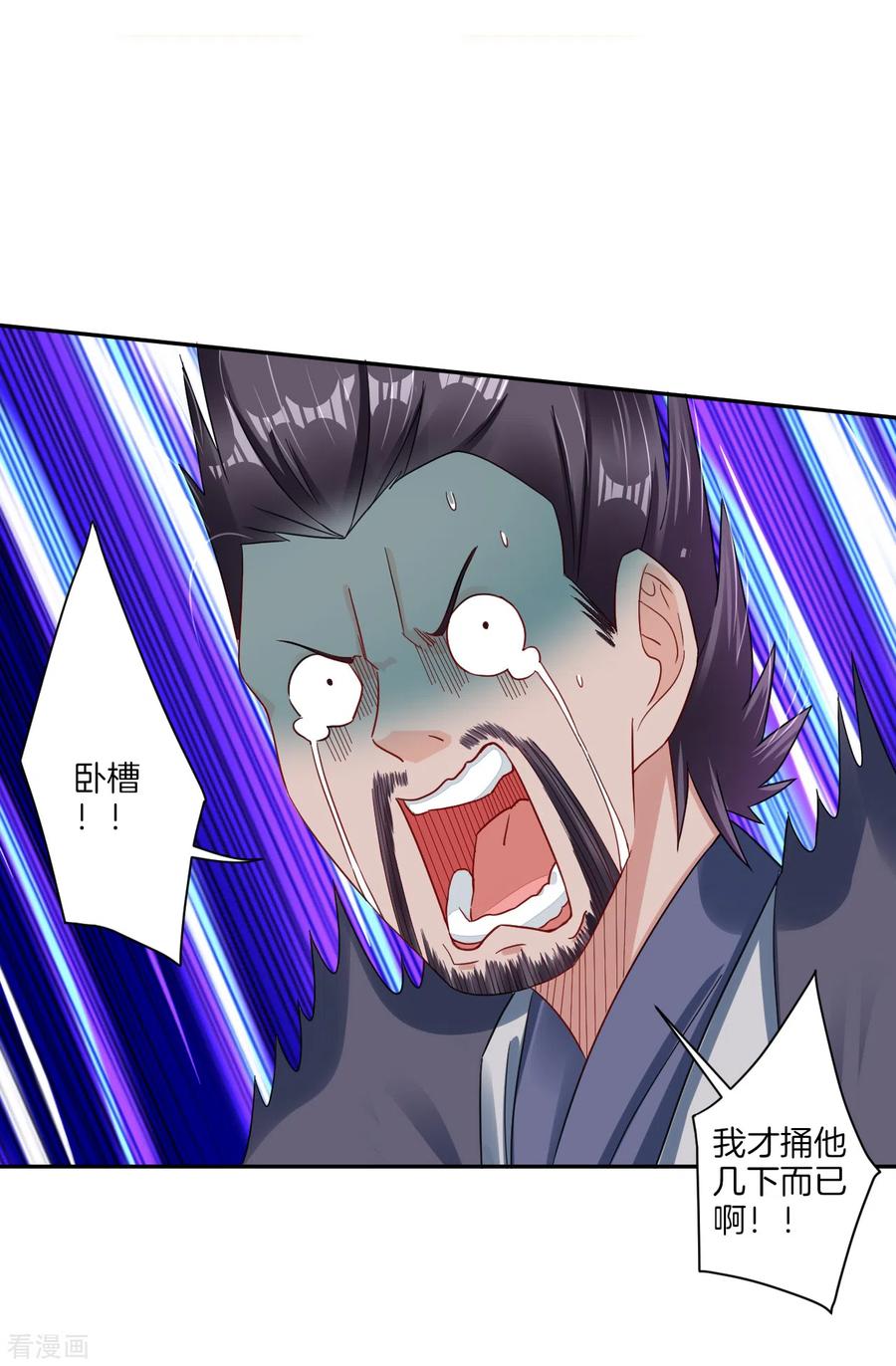 逆天战帝漫画,第141话 性命很顽强？5图