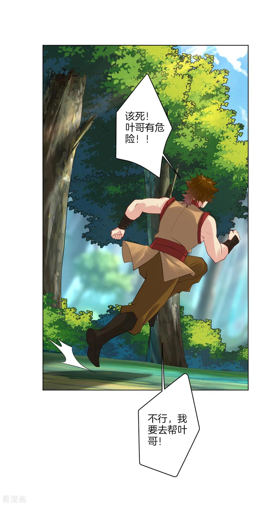 逆天战神下载txt免费下载漫画,第115话 报仇3图