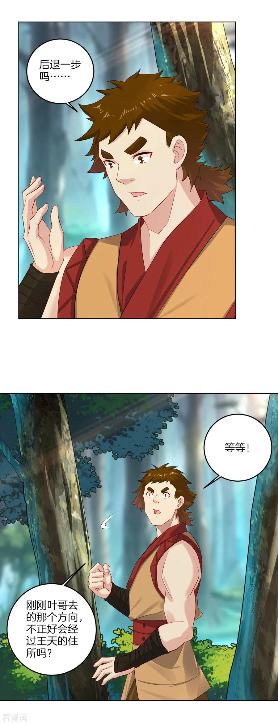 逆天战神下载txt免费下载漫画,第115话 报仇2图