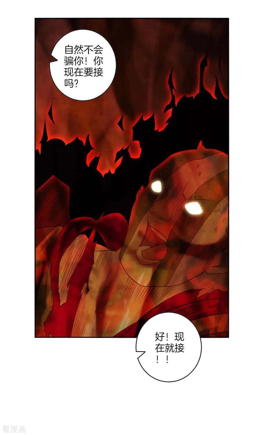 逆天战神短剧漫画,第85话 连接灵臂5图
