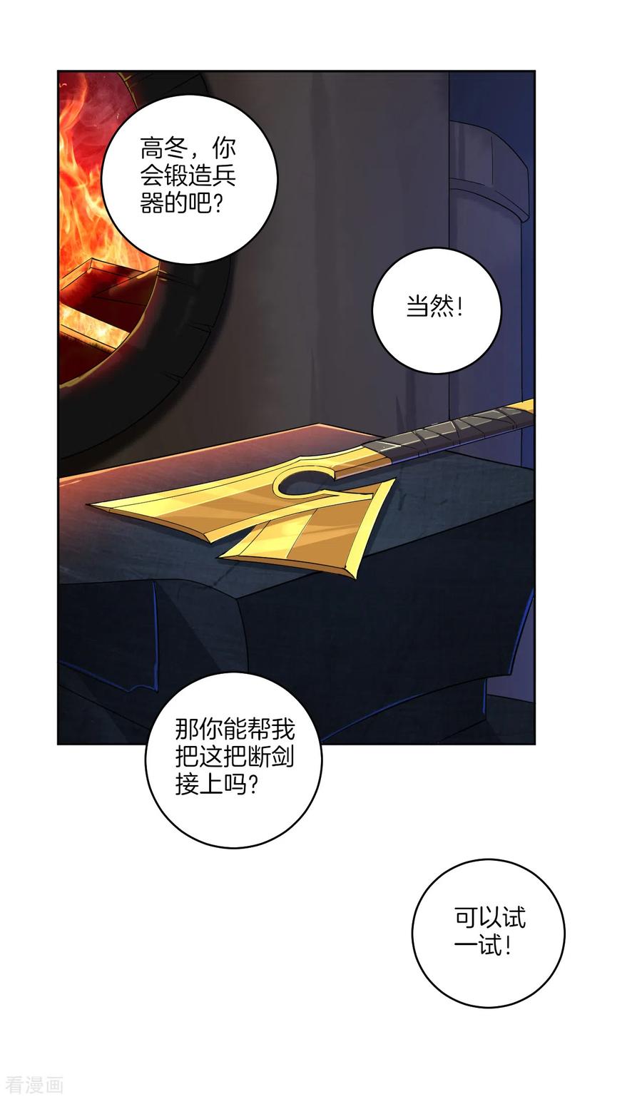 逆天战神全集免费看漫画,第113话 浴火红莲2图