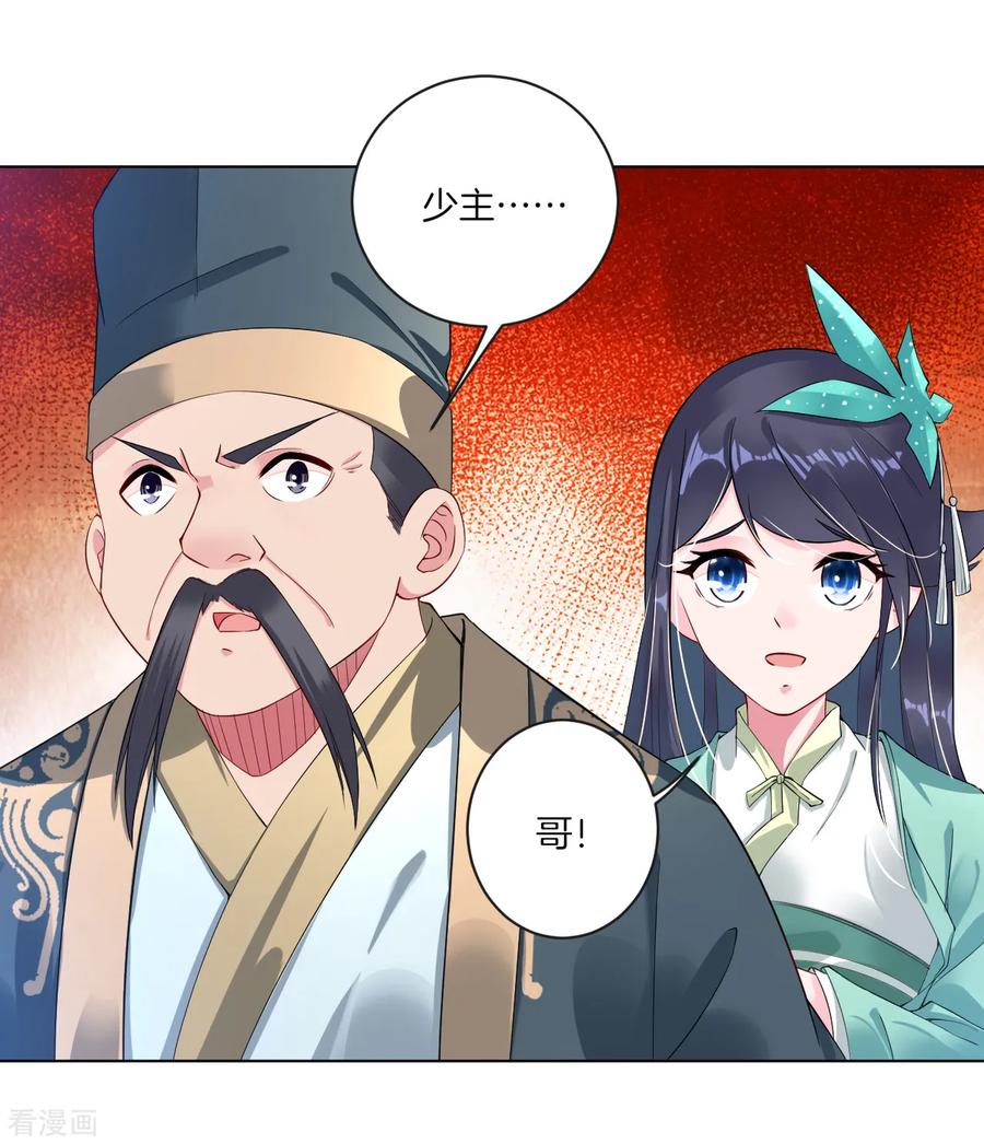 逆天战帝陈狂120集完整版漫画,第7话 九层炼化塔3图