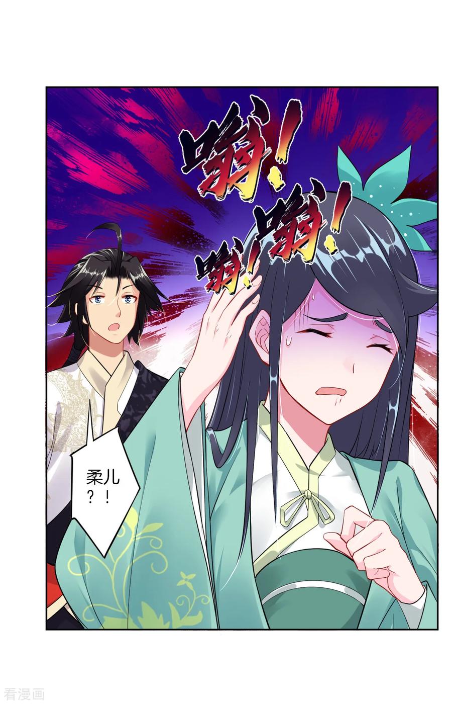 逆天战神百度百科 叶轻云漫画,第31话 黑煞凤凰5图