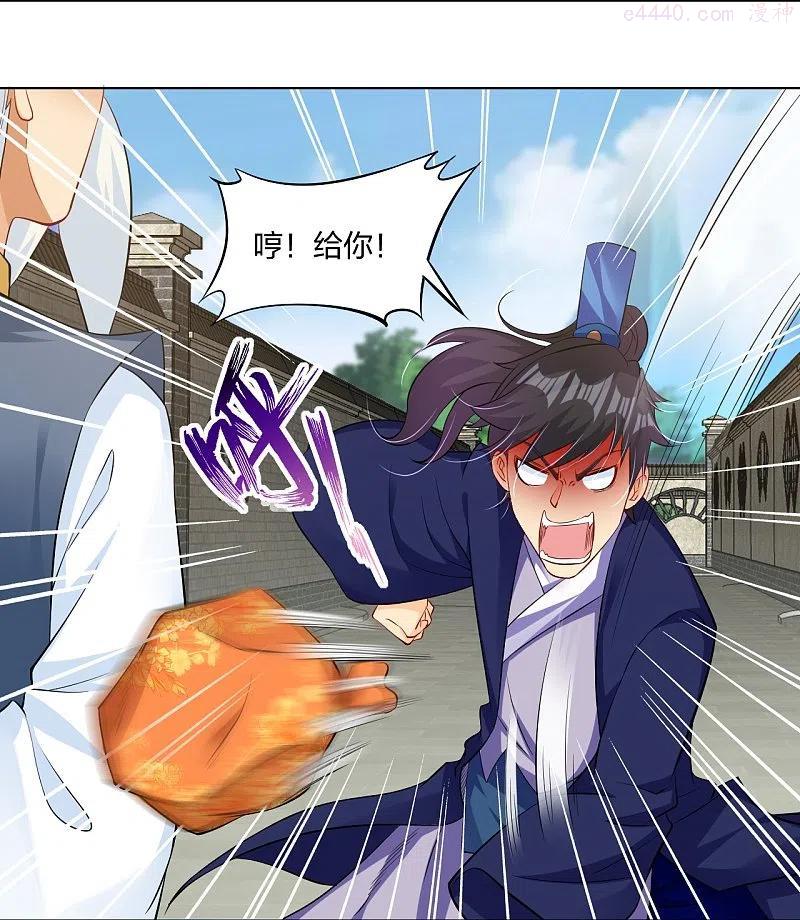 逆天邪神最新章节漫画,第271话 魔火地煞4图