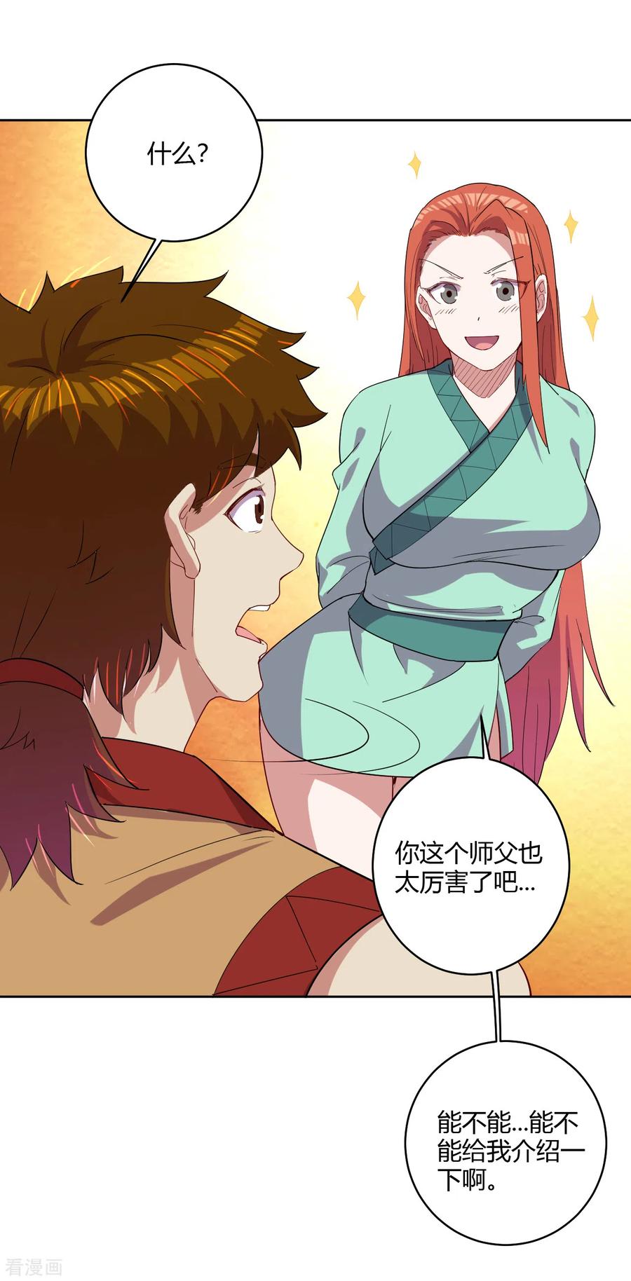 逆天战神动漫免费观看漫画,第180话 老祖显身3图