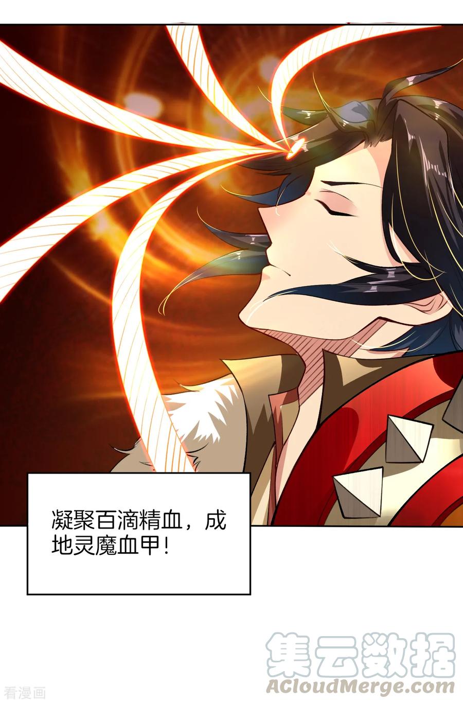 逆天战神免费观看漫画,第8话 石狮4图