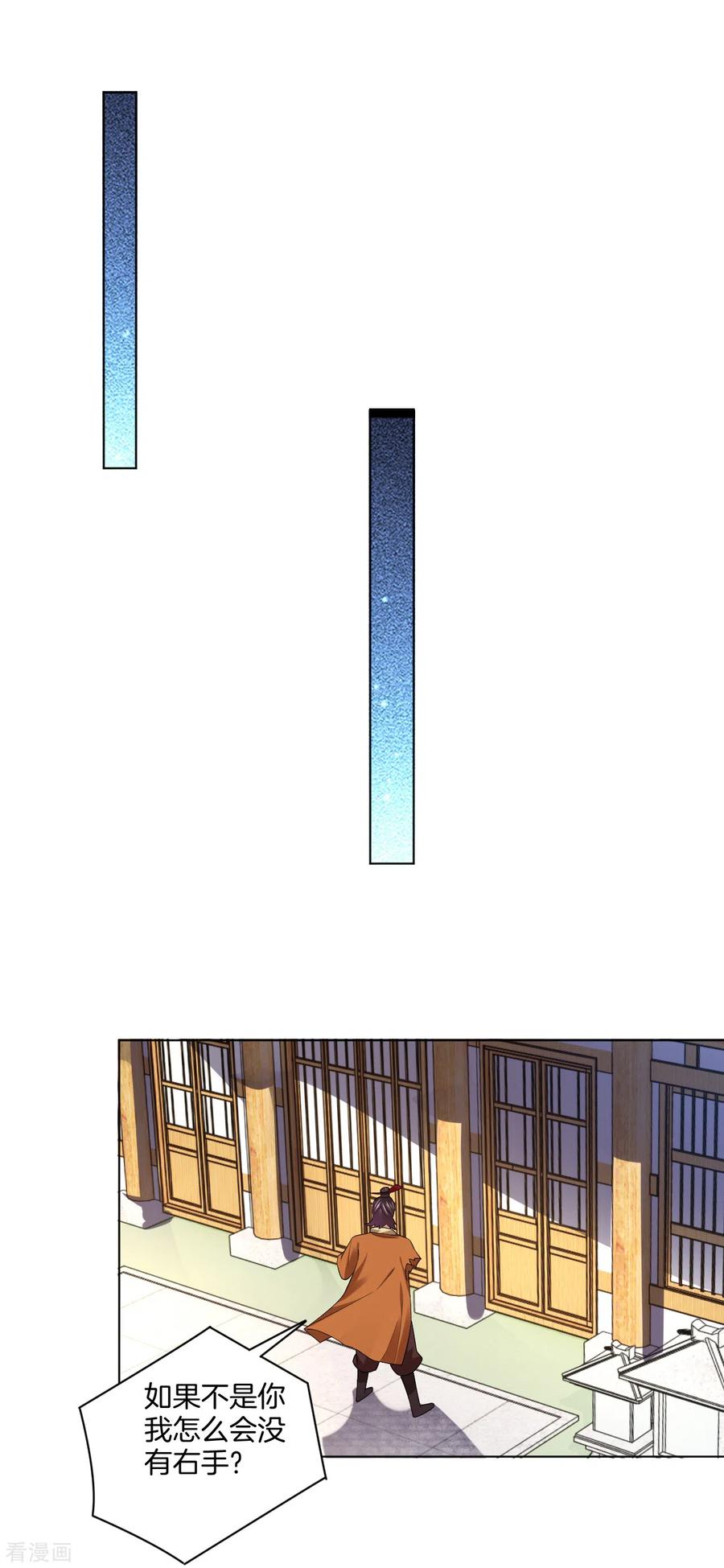 逆天邪神第二季漫画,第205话 线索2图