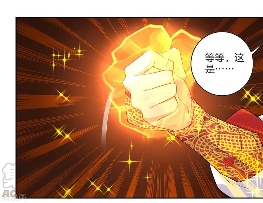 逆天战帝漫画,第3话 手刃毒狼4图