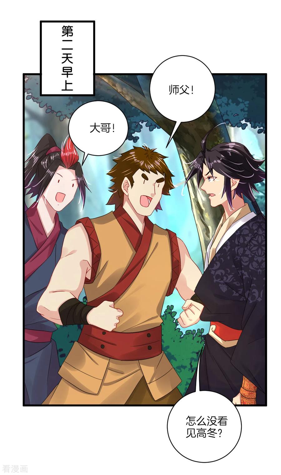 逆天战纪动漫漫画,第139话 王城慕容华4图