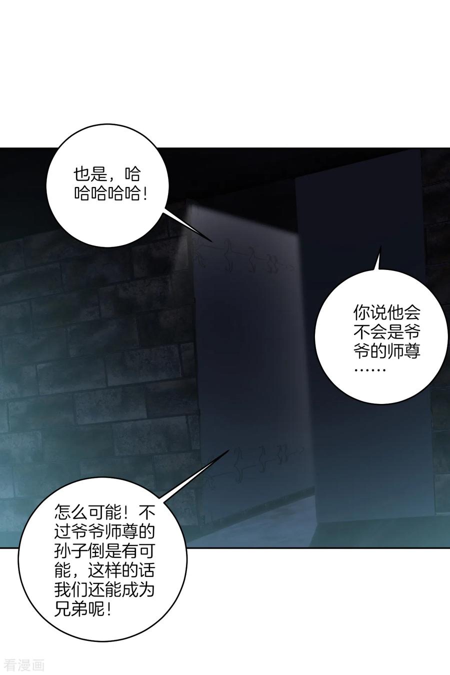 逆天战神全集免费看漫画,第113话 浴火红莲5图