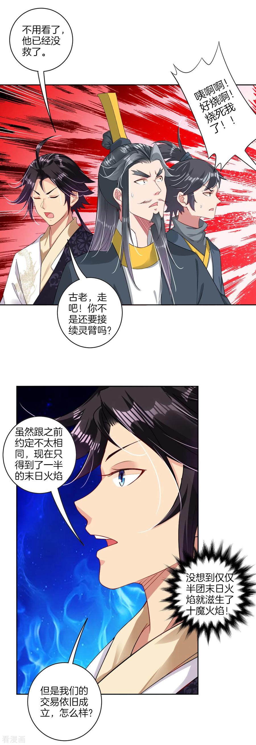 逆天战神短剧漫画,第85话 连接灵臂3图