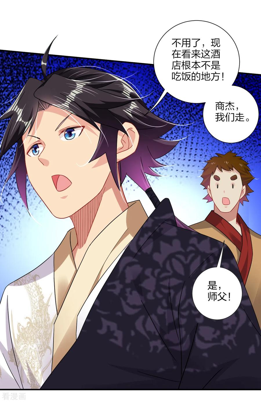 战天神漫画,第167话 锋芒展露3图
