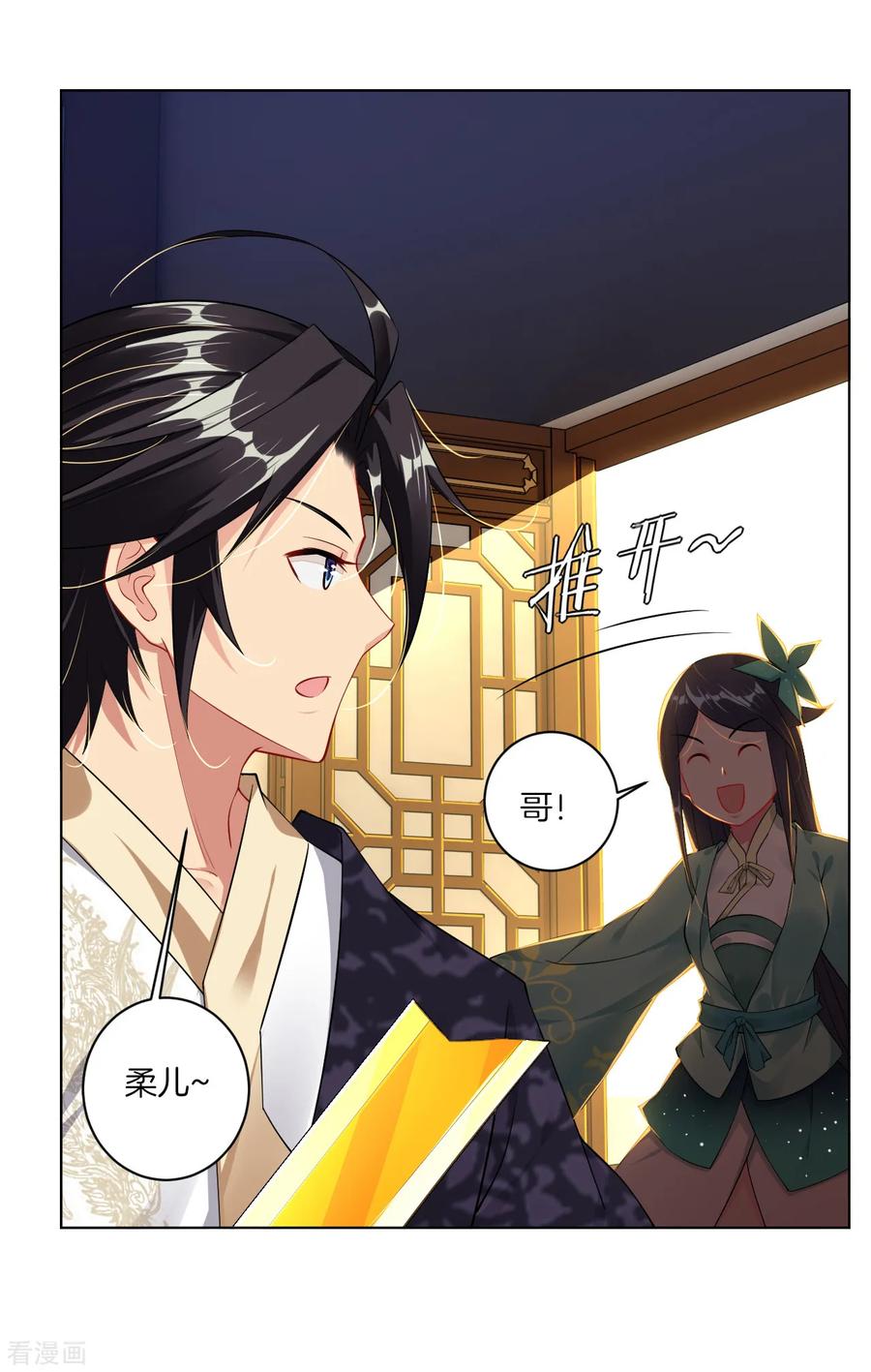 逆天战神百度百科 叶轻云漫画,第31话 黑煞凤凰3图