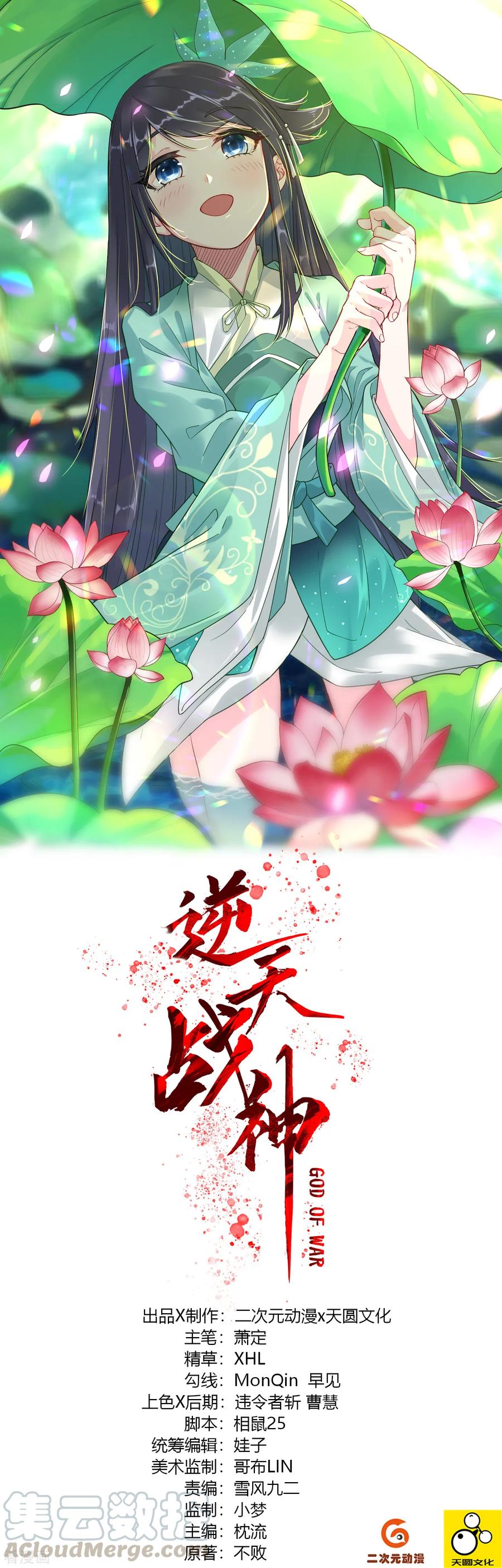逆天战帝漫画,第3话 手刃毒狼1图
