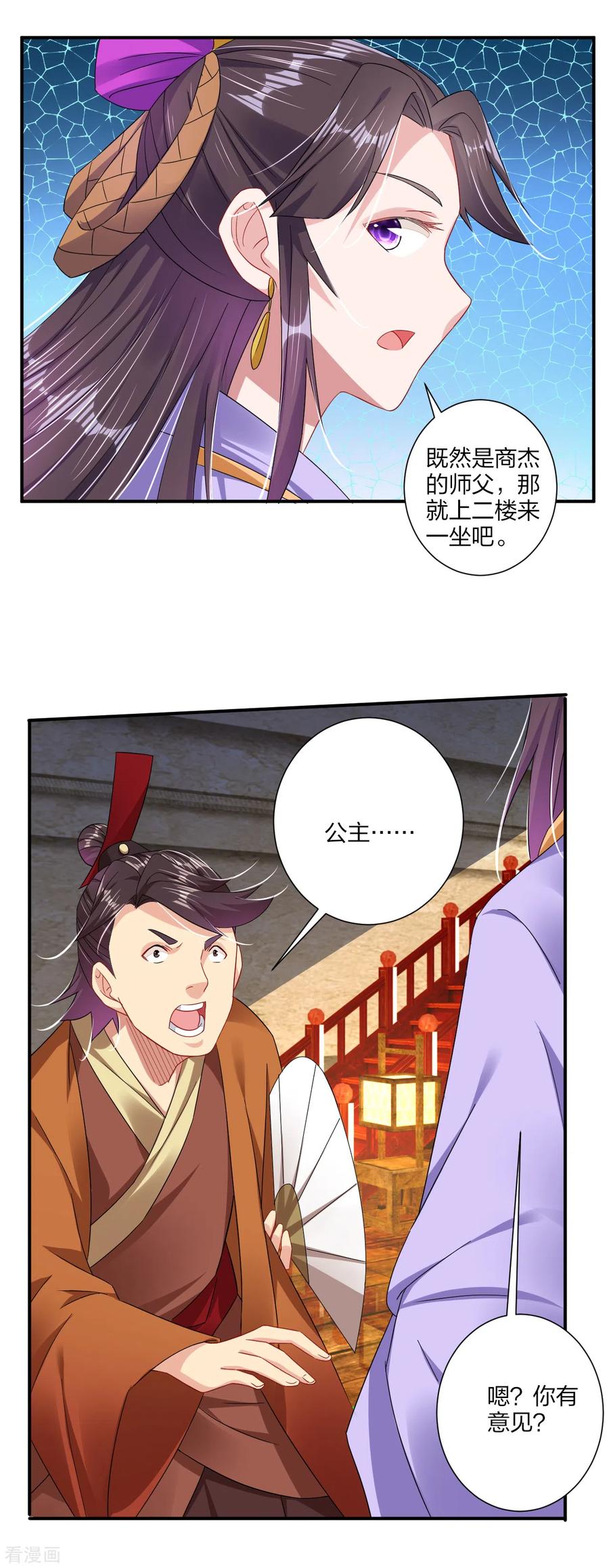 战天神漫画,第167话 锋芒展露2图