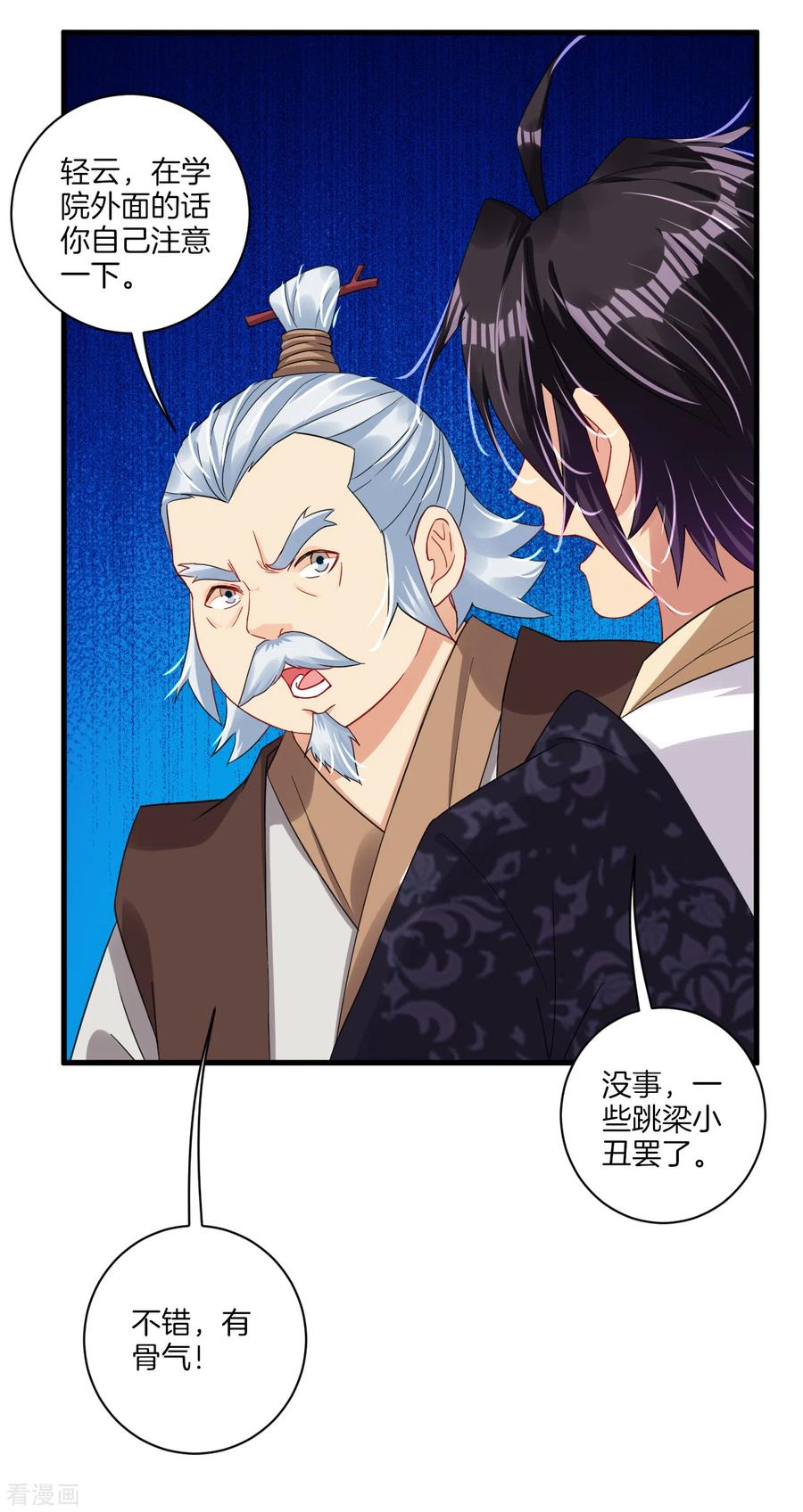 逆天战纪动漫漫画,第139话 王城慕容华2图