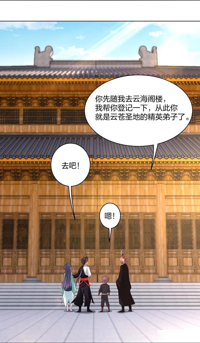 逆天战神全集免费看漫画,第245话 凤凰珠认主4图