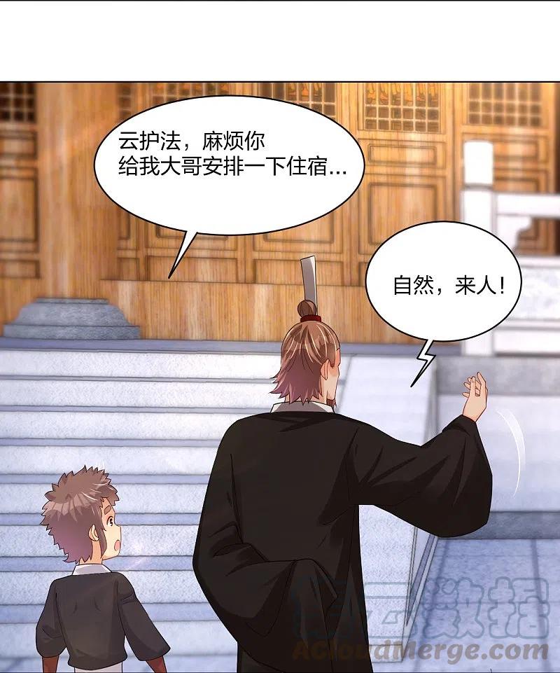 逆天战神全集免费看漫画,第245话 凤凰珠认主5图