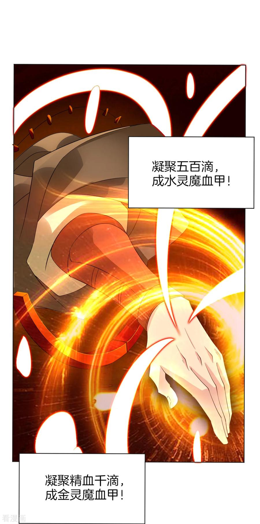 逆天战神免费观看漫画,第8话 石狮5图