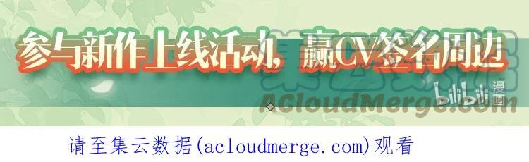 太子殿下你马甲又掉了合集漫画,Vomic上线啦 全部特典限时返场，参与互动得限定色纸！4图