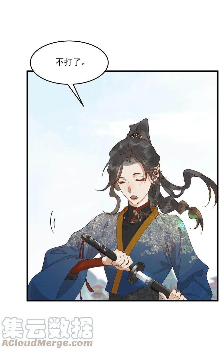 太子殿下你马甲掉了结局漫画,045 贼心不死4图