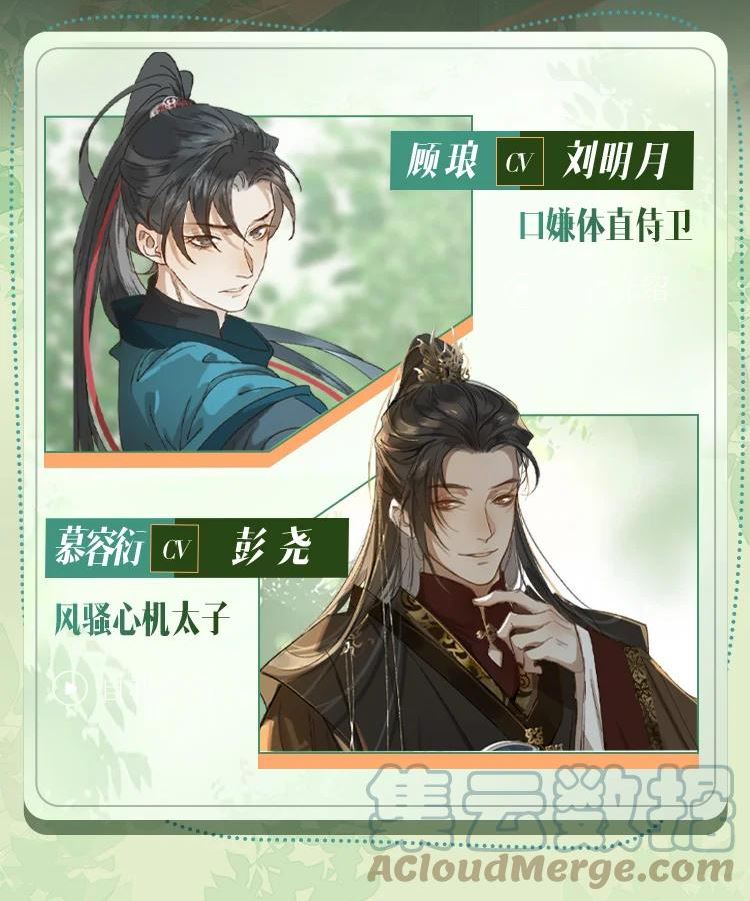 太子殿下你马甲又掉了合集漫画,Vomic上线啦 全部特典限时返场，参与互动得限定色纸！2图