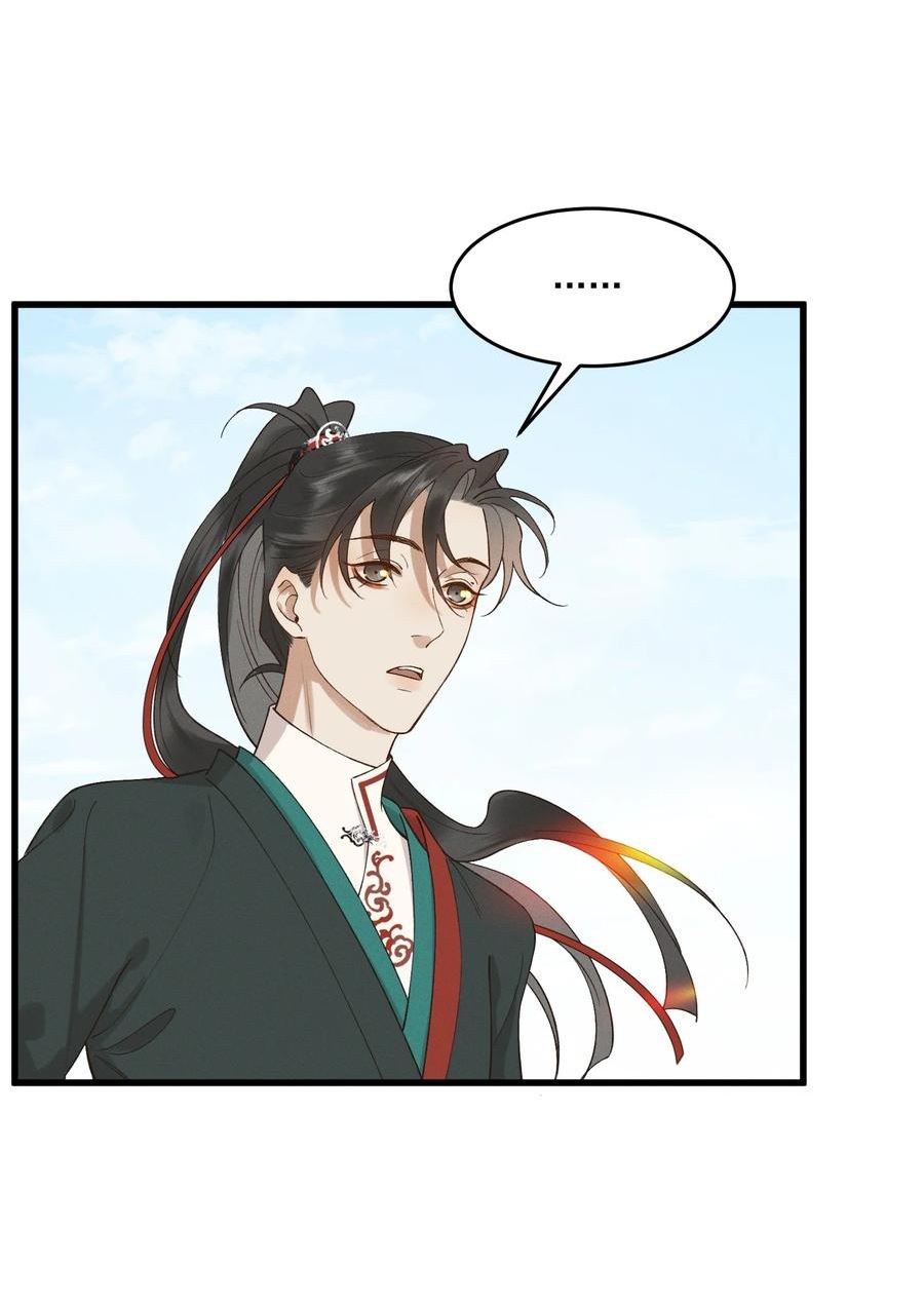 太子殿下你马甲掉了结局漫画,045 贼心不死5图