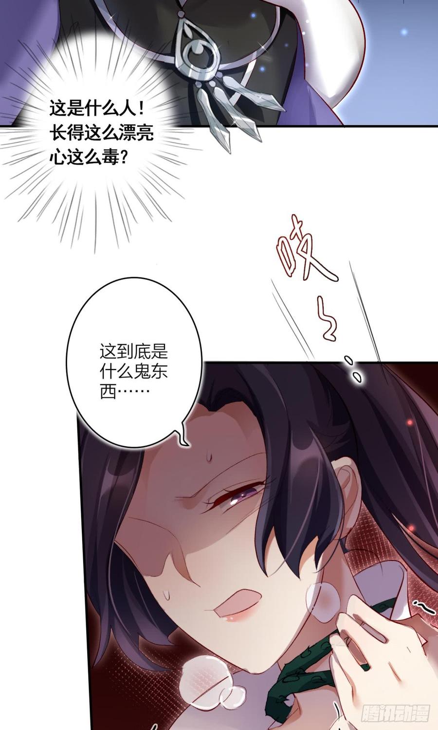 恶女为帝全文漫画,我要让你痛不欲生5图