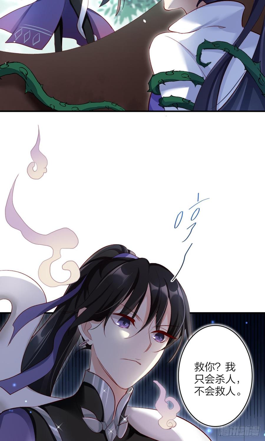 恶女为帝全文漫画,我要让你痛不欲生4图