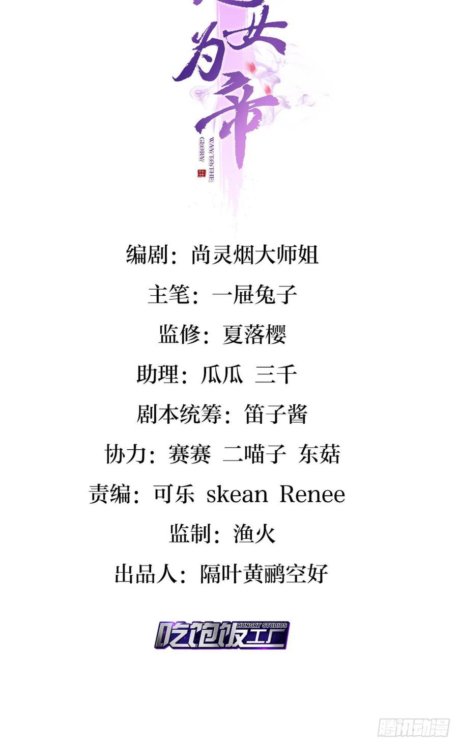恶女为帝全文漫画,我要让你痛不欲生2图