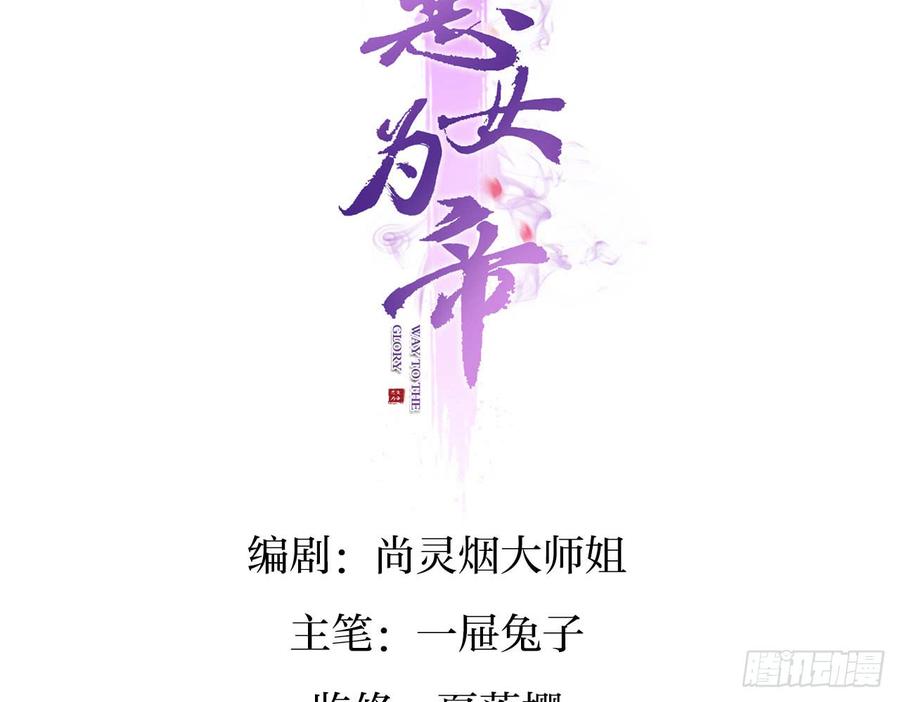 恶女为帝免费漫画在线观看漫画,你不会没经验吧？3图