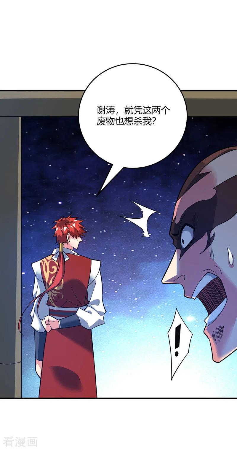 武映三千道小说漫画,第67话 通幽冥4图