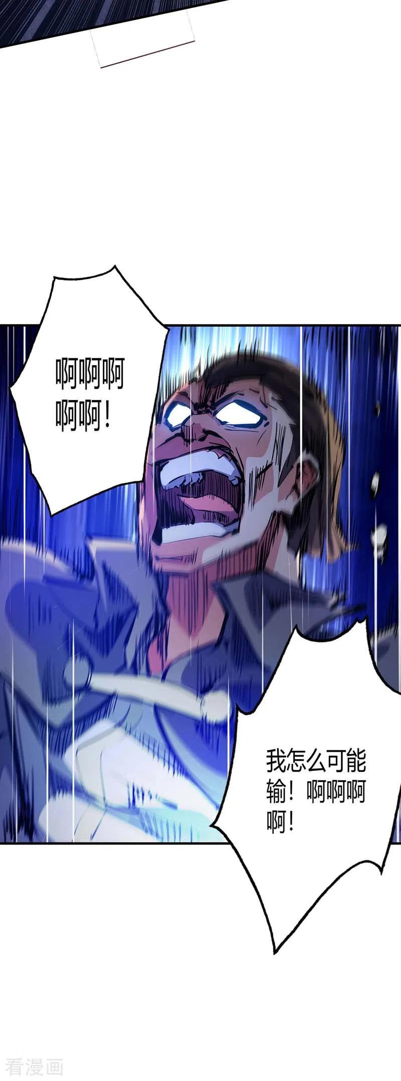 武映三千道小说漫画,第87话 换我守护5图