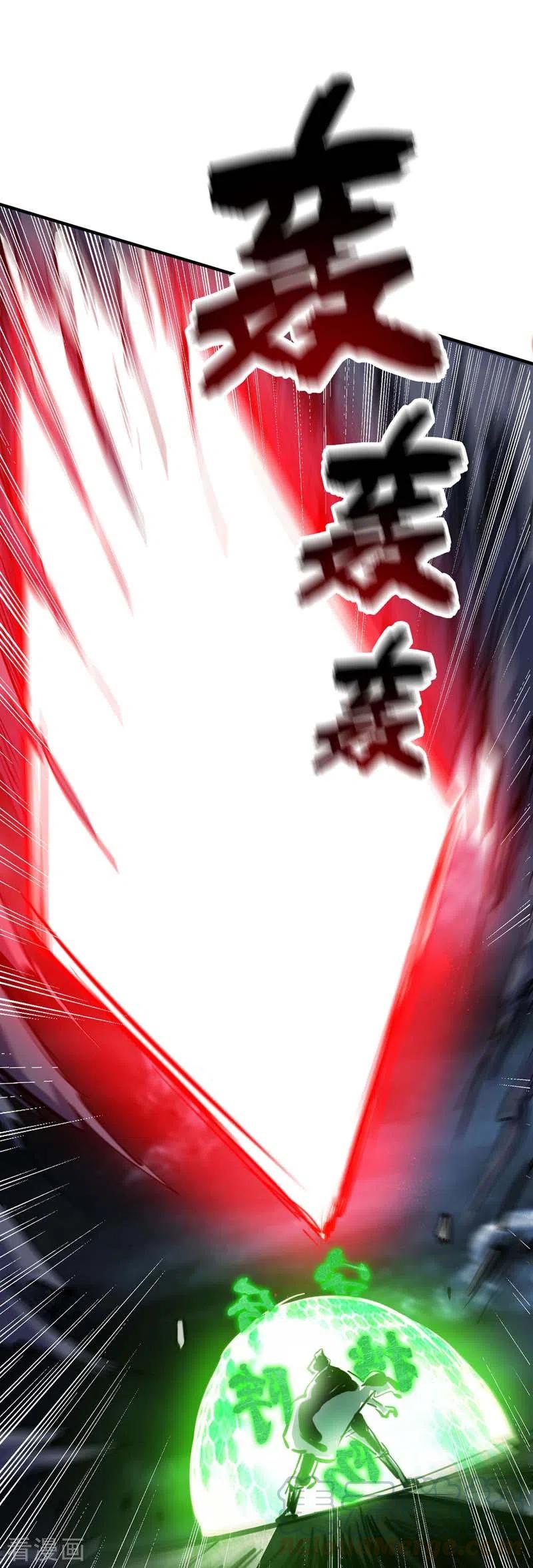 武映三千道小说漫画,第87话 换我守护1图