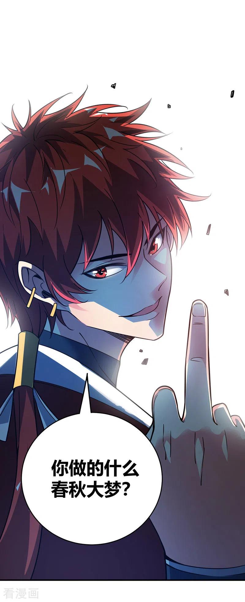 武映三千道小说漫画,第67话 通幽冥5图