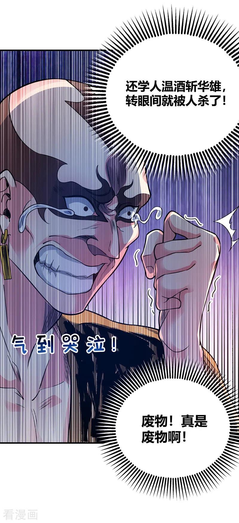 武映三千道小说漫画,第67话 通幽冥3图