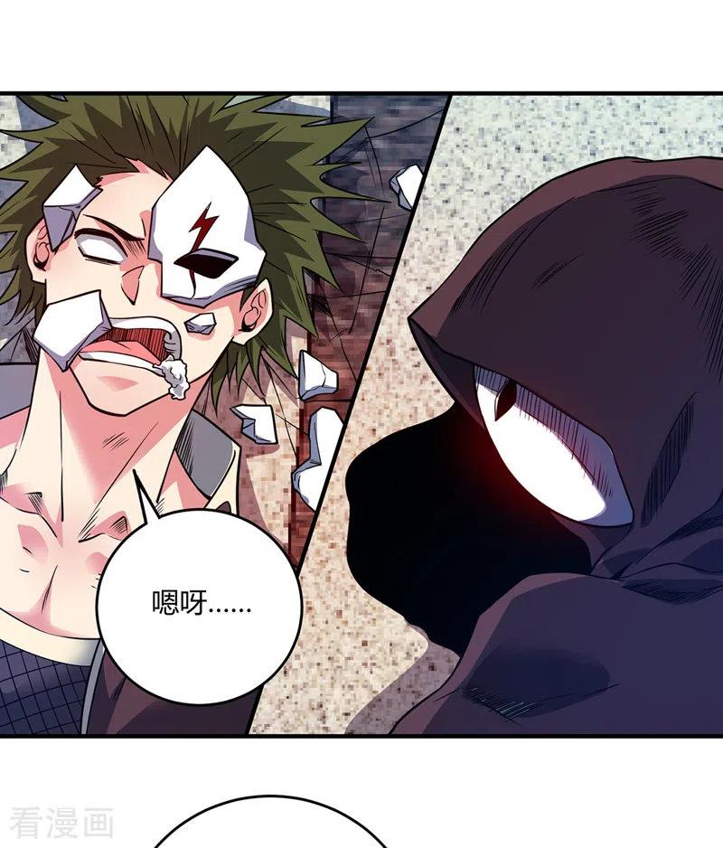 武映三千道小说漫画,第67话 通幽冥1图