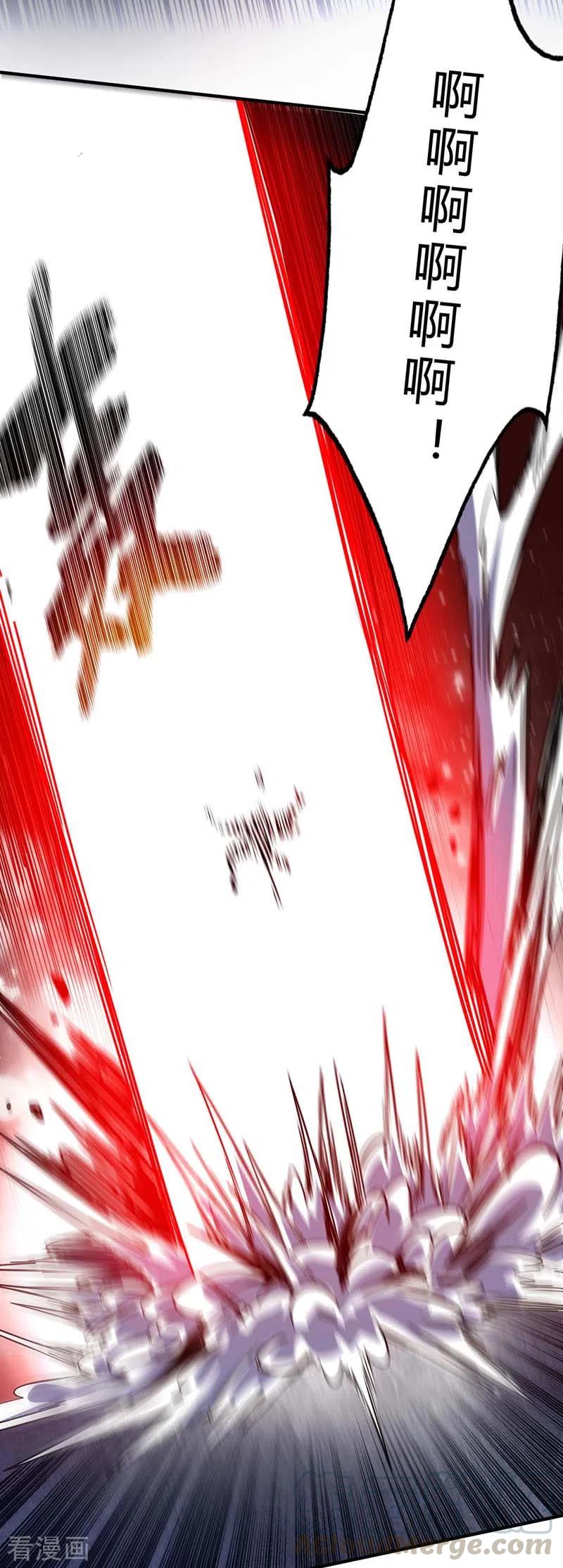 武映三千道小说漫画,第87话 换我守护4图